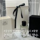 우디플라워 | 논픽션 가이악플라워 향수 후기, 우디와 꽃향의 중성적인 매력