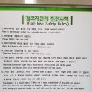 문경 철로자전거(진남역) 이미지
