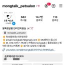 몽톡 이미지