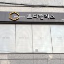 남부순환로181길 이미지