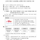 (주)엔에스창조