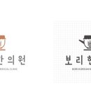 보리한의원 이미지
