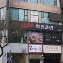 1500회전초밥 이미지
