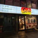 유가네 닭갈비 이미지