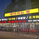 [강화 배터지는집 동막손칼국수명가]동막 산더미 해물칼국수 후기