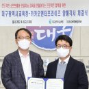 대구 엔터프라이즈 이미지