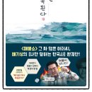답사로 관통하는 한국사 (6개월) | 배기성의 &#39;역사는 반복된다&#39;를 읽고