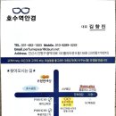 호수역안경 | 안산안경점 호수역안경 실루엣