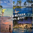 루틴포켓클럽 | 보홀 헤난 리조트 알로나비치 | 풀억세스룸·수영장·3개 리조트 비교 추천·석양 명소 완벽정리...