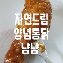 자연드림 부곡점