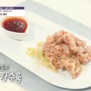 황금탕수육