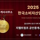 트럼프공인중개사무소 이미지