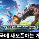 스톰PC방 | 재오픈하는 모바일 MOBA 게임 아너 오브 킹즈 (Honor of Kings / 왕자영요 / 펜타스톰) 사전예약 후기