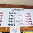 윤가네닭칼국수 이미지