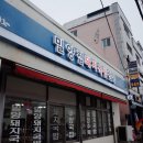 정통밀양돼지국밥 이미지