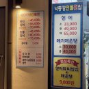 낙동강민물횟집 이미지