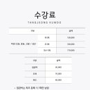 탕정검도관 이미지