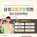 마음힐정신건강의학과의원 이미지