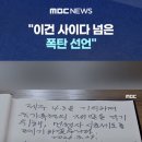 "이건 사이다 넘은 폭탄 선언" 대통령 남긴 문구에 '탄복' 이미지