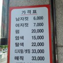 헤어1번지 네이버블로그