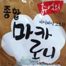해승식품 이미지