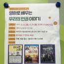 노인종합복지관 | 영화로 배우는 노인인권감수성 | 고양시일산노인종합복지관 2회기 강의 후기