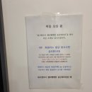 워시엔조이셀프빨래방울산 - 북구 송정35길 6 | 워시엔조이셀프빨래방울산