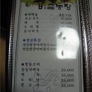 비슬농장식당
