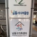인천광역시서구노인인력개발센터 | [인천남동구가족센터] TCI로 읽는 우리집 TALK방 윤수진 심리학 박사와 함께