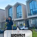 정도리펜션 이미지
