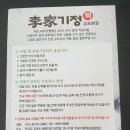 이가기정떡김포 - 김포시 북변1로16번길 19-31 | 이가기정떡김포