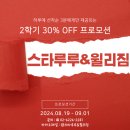 루루몰