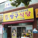 토담선지국밥