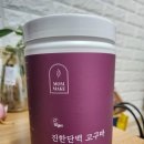 메이크빈 | 단백질 쉐이크와 단백질바 -맘메이크 구매 후기