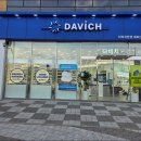 다비치안경 내포신도시점 이미지