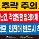 위험표지판-4 이미지
