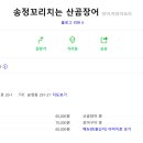송정해변로20-1 이미지