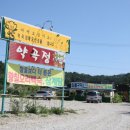 구이보건지소 이미지