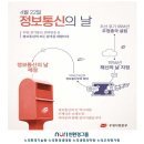 2024년 04월 22일 #정보통신의날 #누리친환경그룹 누리환경기술원 누리교육평가원 누리환경생태원 #서정범대표 #서정범박사 이미지