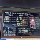 뚜레쥬르제주이도초교점