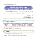 춘천지방검찰청 이미지