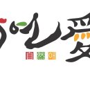 (주)자연애 이미지