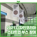 주식회사 요술콩어드벤처 이미지