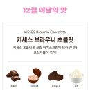 키세스 이미지