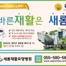 새롬의료재단 이미지