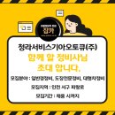 인천대형서비스기아오토큐(주) 이미지