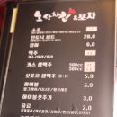 노상치킨&포차 이미지