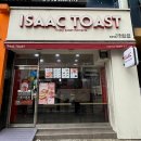 이삭토스트 | 화곡역 토스트 맛집 | 혼밥하기좋은 이삭토스트 내돈내산 후기