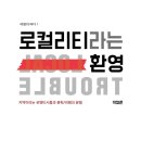 로컬리티 이미지
