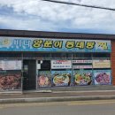 양푼이동태탕 - 미추홀구 | 양푼이동태탕